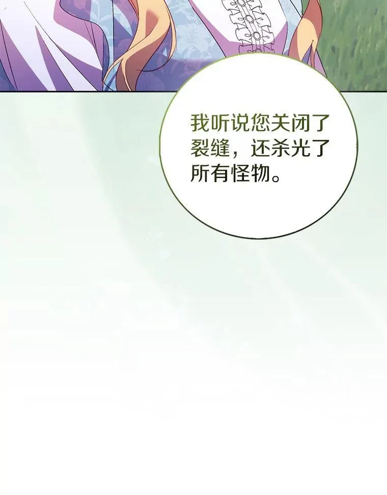 65.圣女归来14