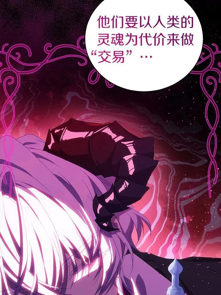 53.魔界裂缝54
