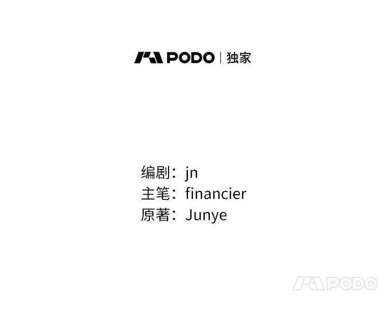 54.破壳而出65