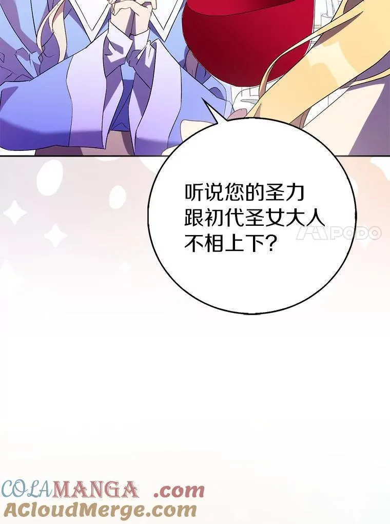 66.真圣女现身80