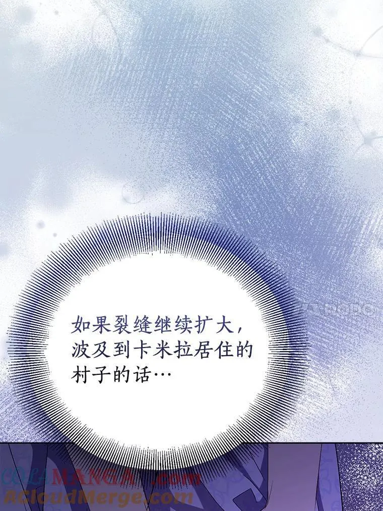 53.魔界裂缝116
