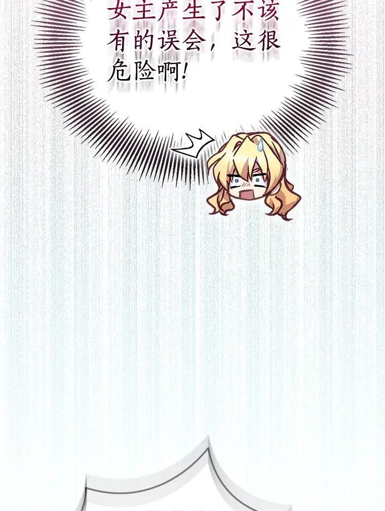 66.真圣女现身71