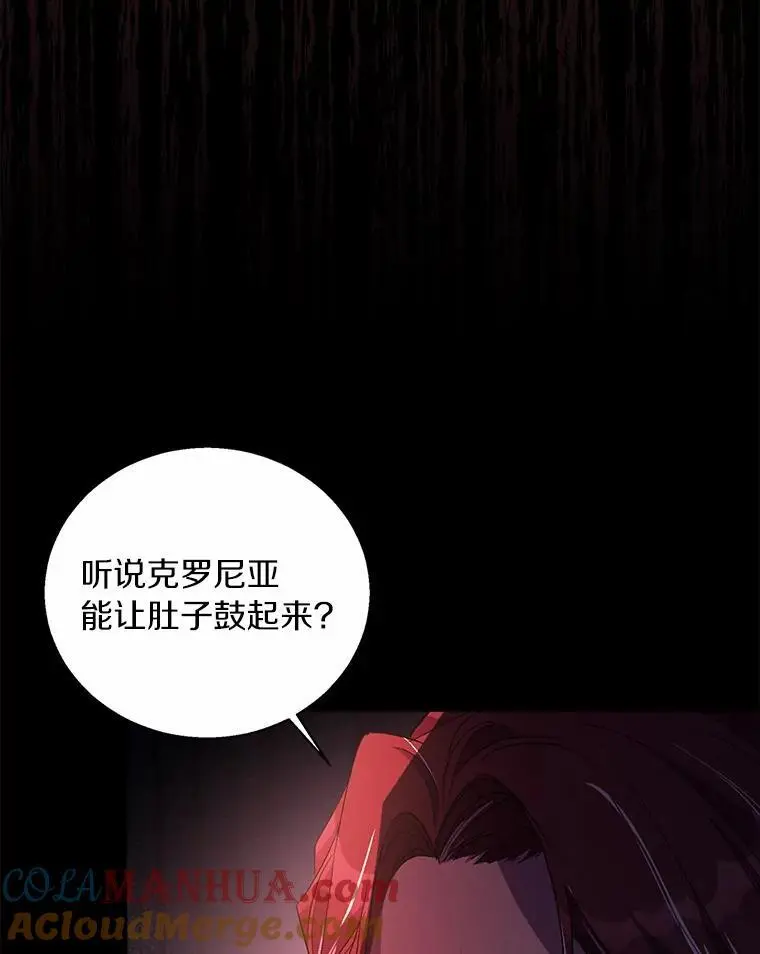 47.神殿的主人112
