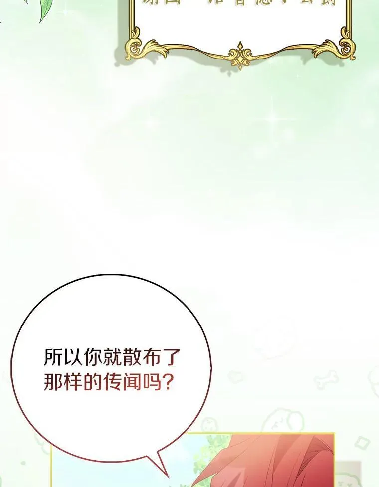 67.消失的神谕109