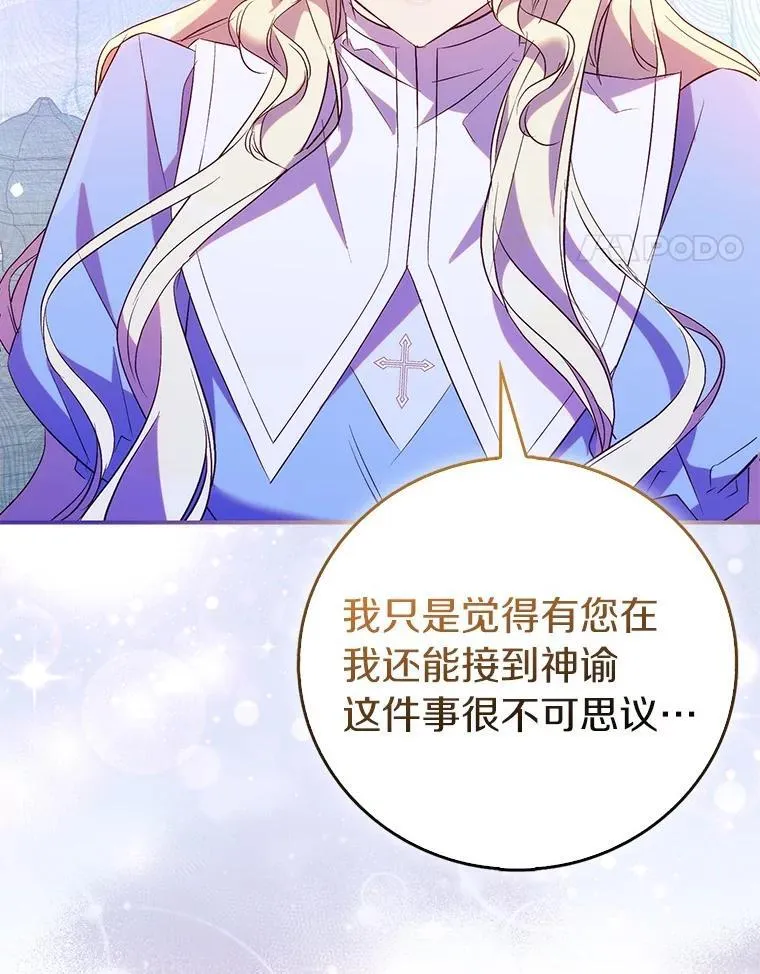69.不祥之兆94