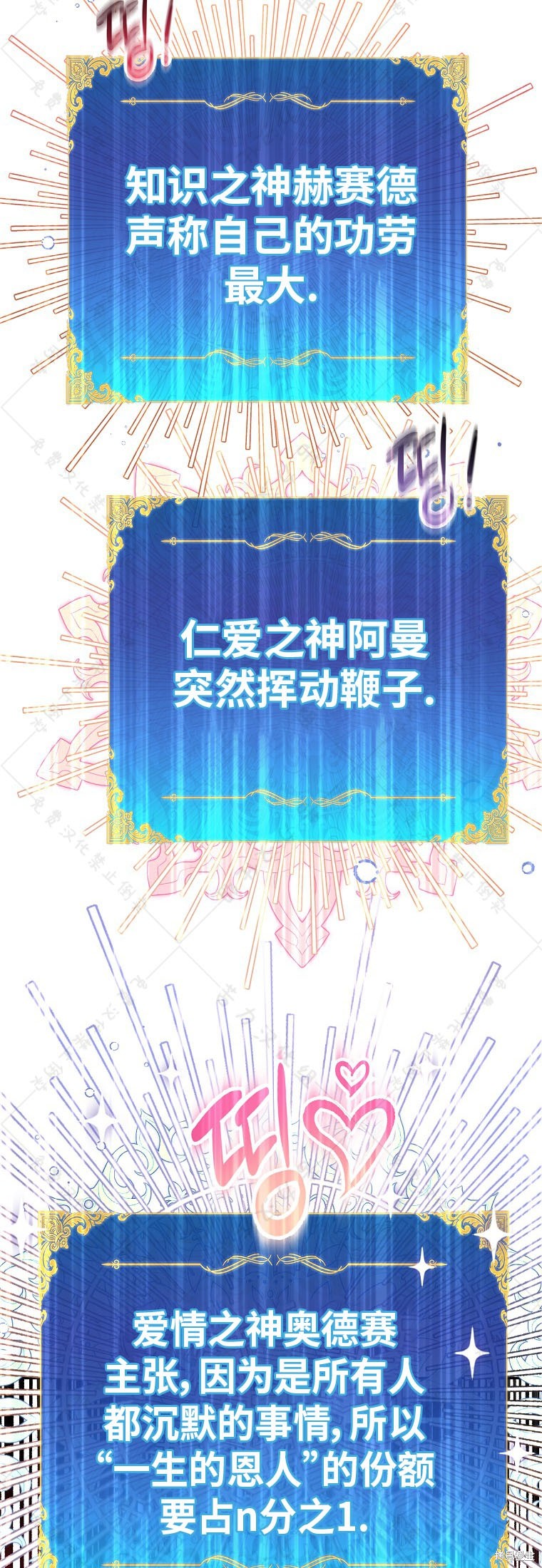 第31话9