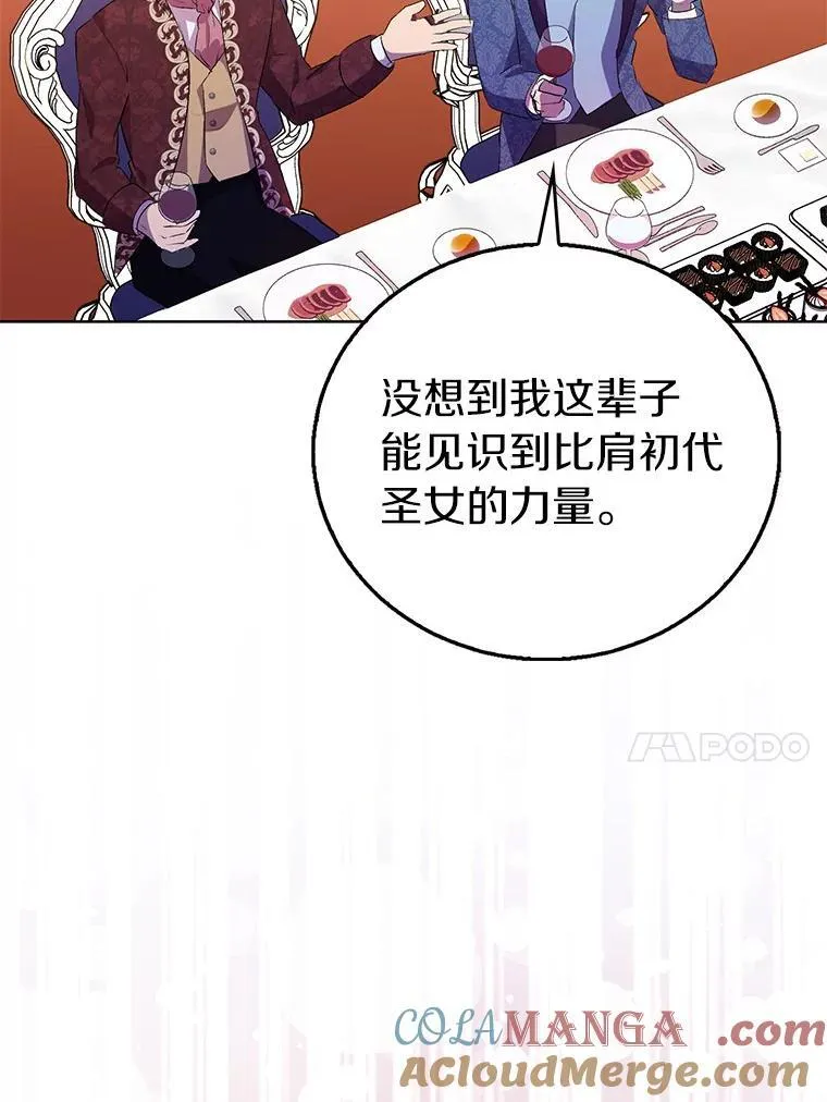 59.庆功宴80