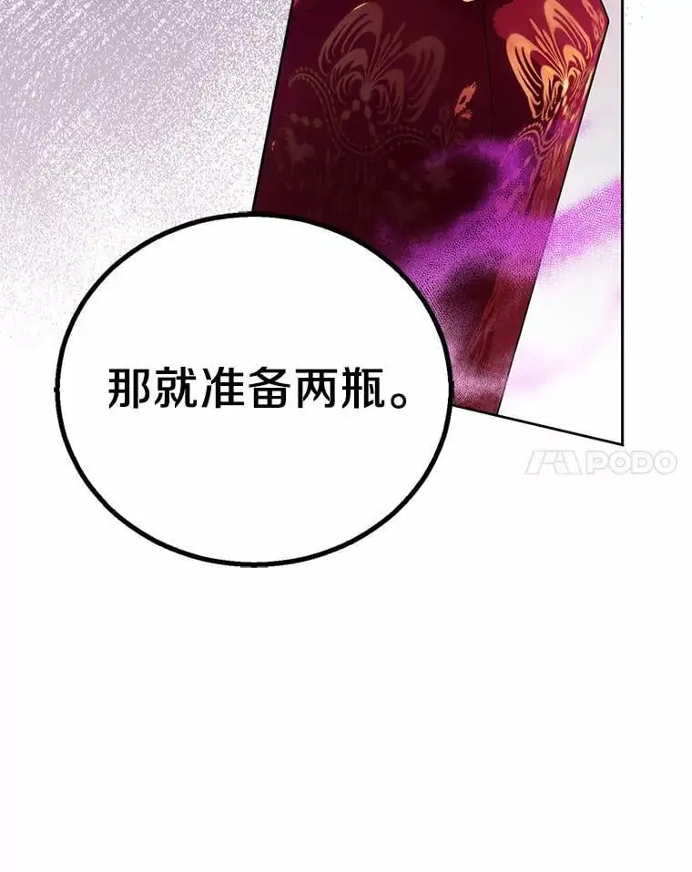 49.皇妃的诅咒13