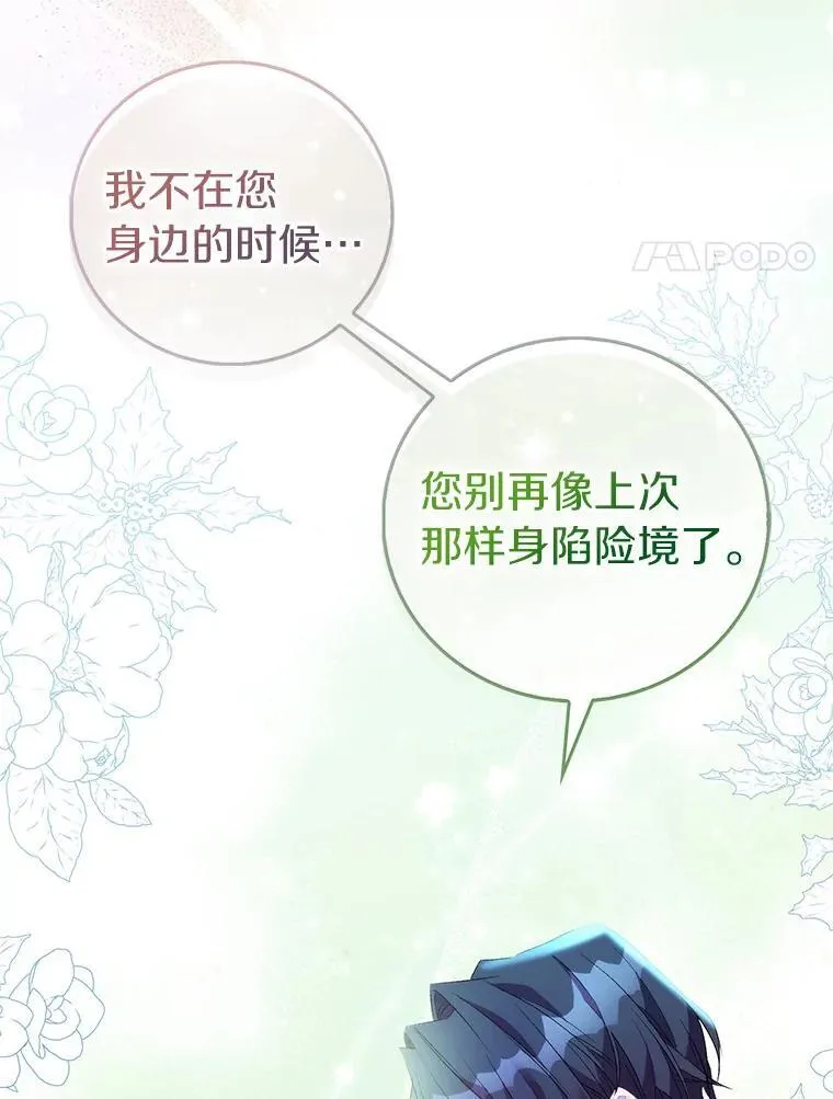 65.圣女归来39