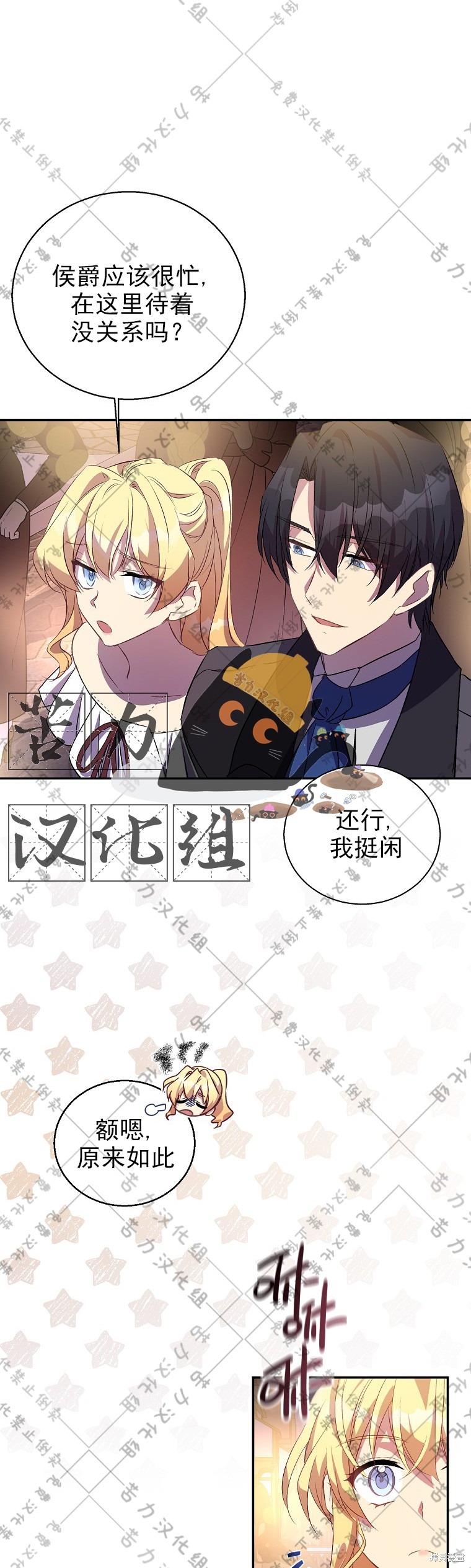 第23话29
