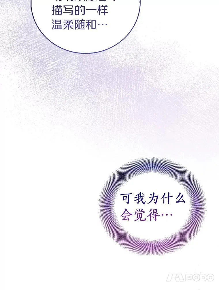 66.真圣女现身57