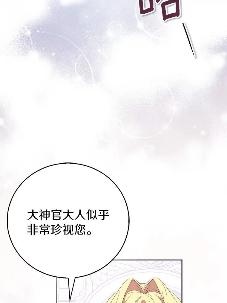 66.真圣女现身43