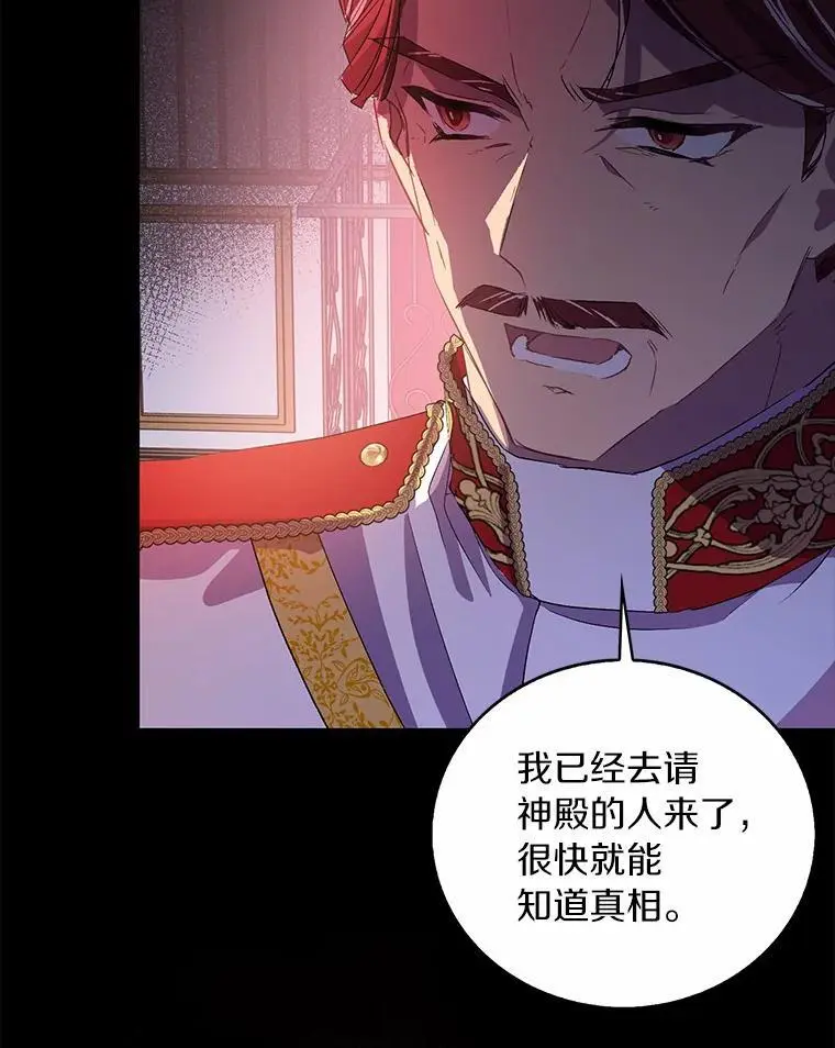 47.神殿的主人113