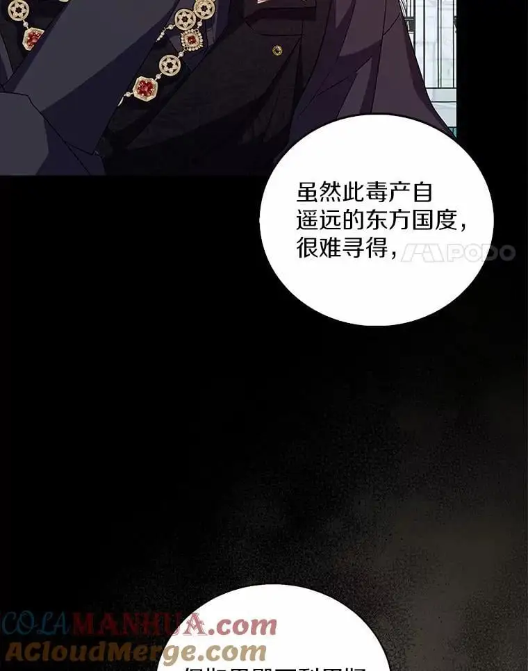 49.皇妃的诅咒48