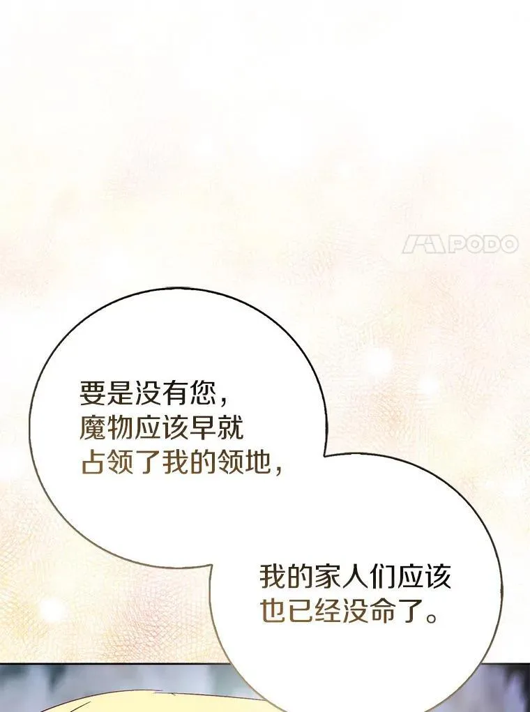 65.圣女归来82