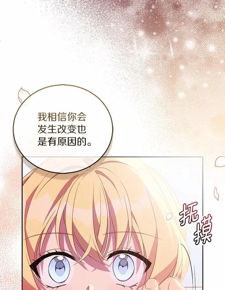 51.反派现身77