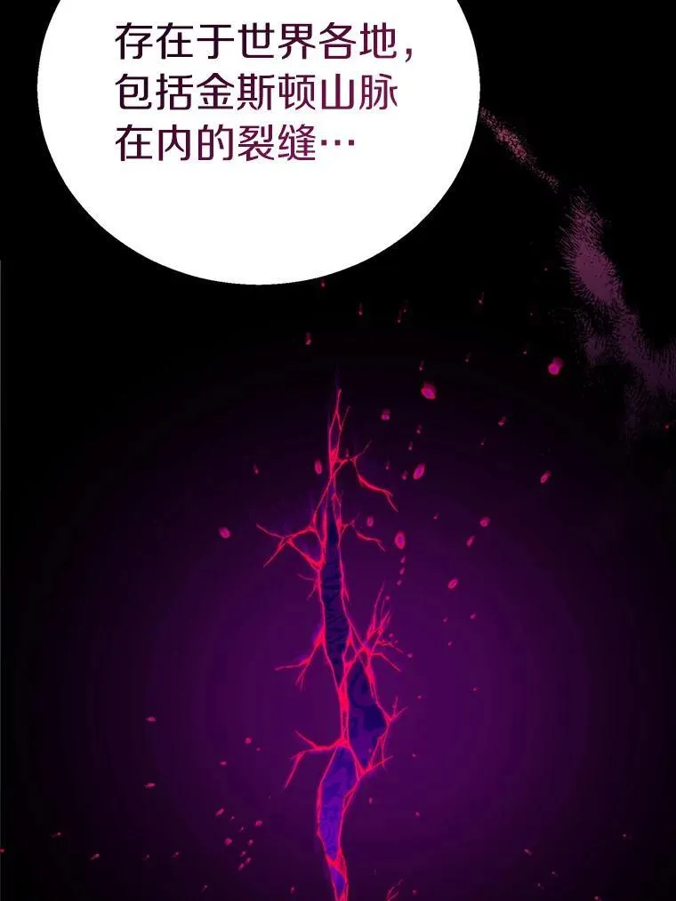 53.魔界裂缝51