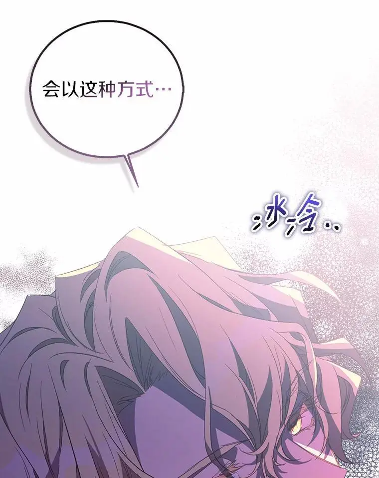 49.皇妃的诅咒90
