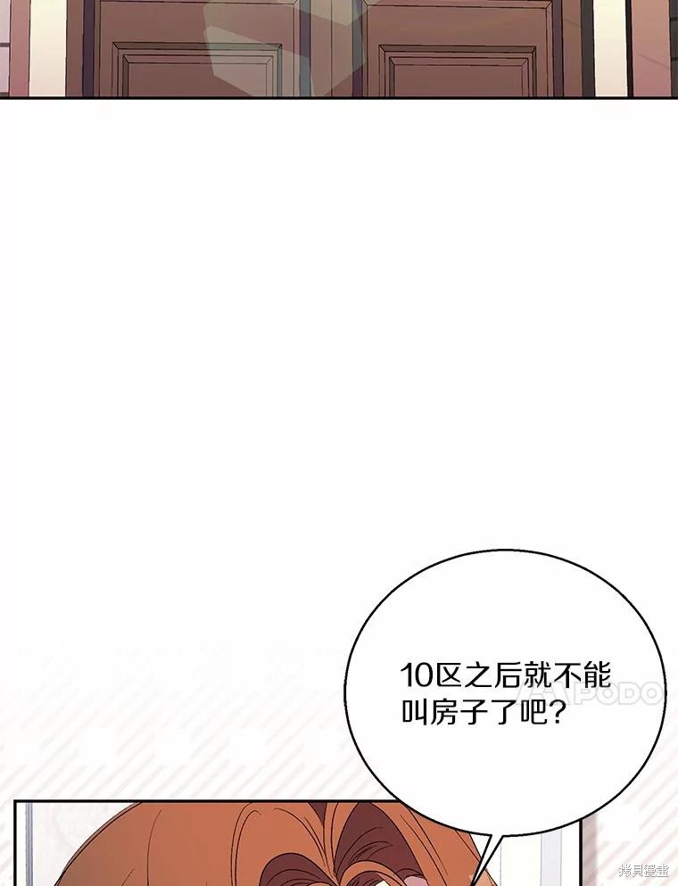 第38话9