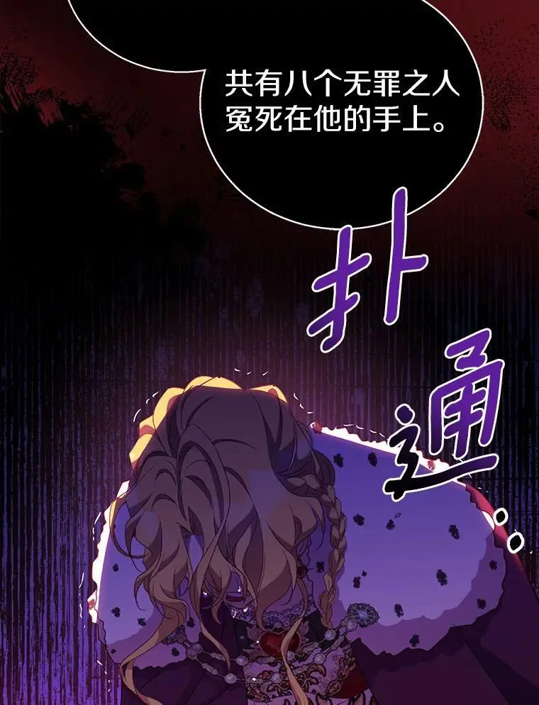 49.皇妃的诅咒109
