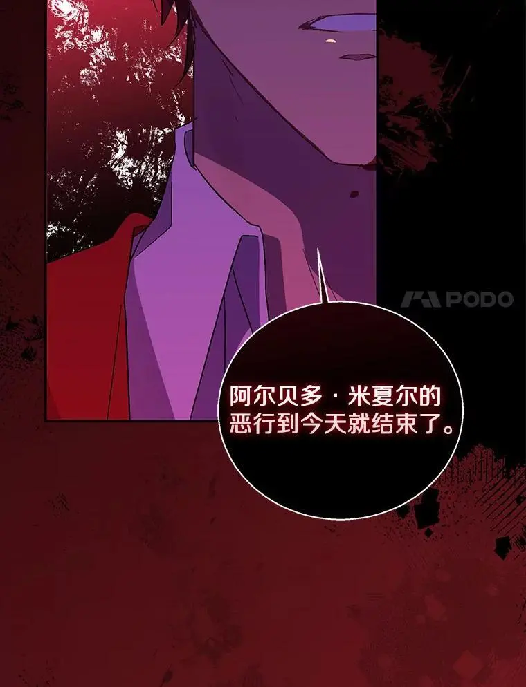49.皇妃的诅咒114