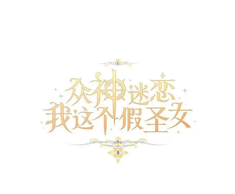 52.新入场的神（本季完）77