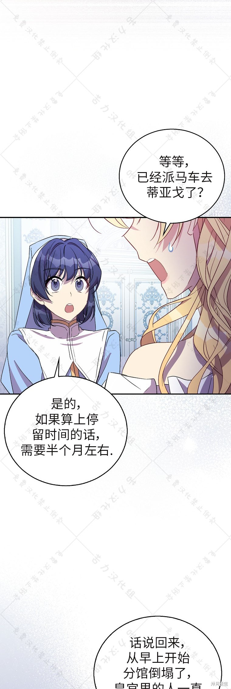 第31话53