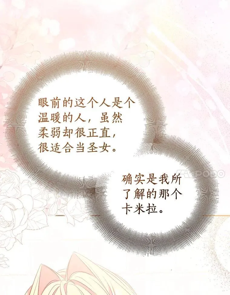 69.不祥之兆97