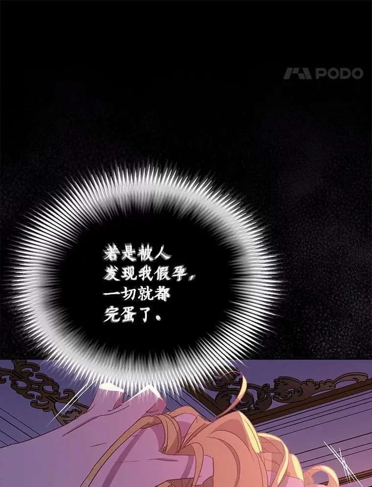 47.神殿的主人134