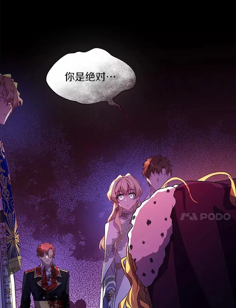 49.皇妃的诅咒117