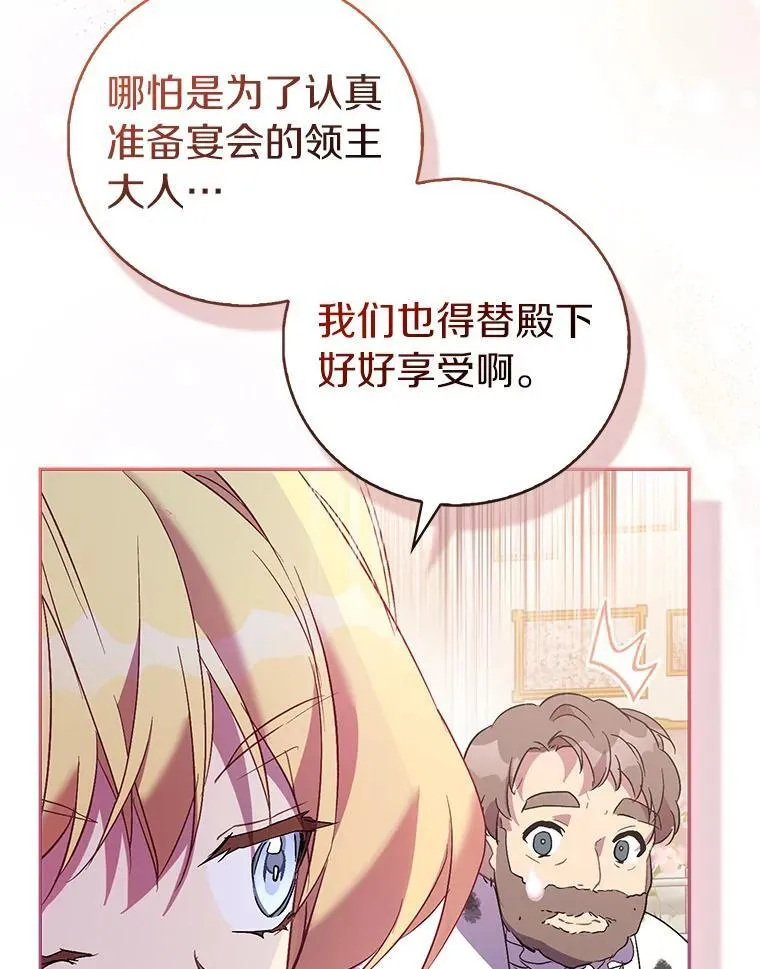 63.尴尬的庆功宴129