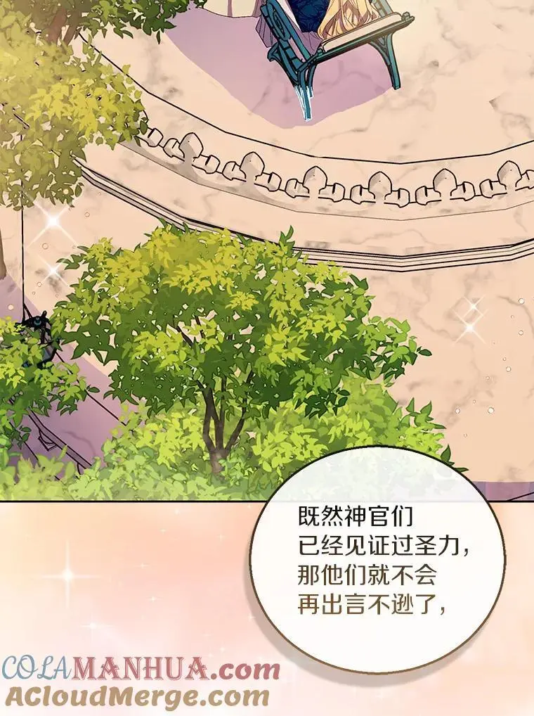 47.神殿的主人64