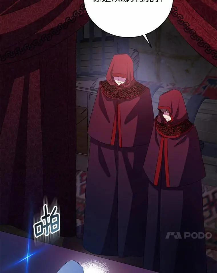 46.黑魔法公会69