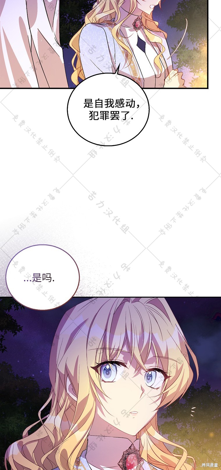 第29话73