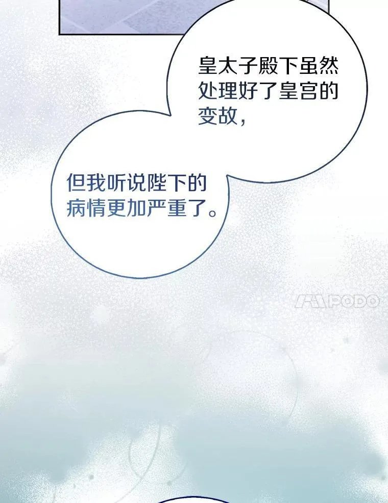67.消失的神谕91