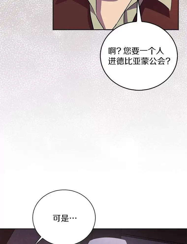 46.黑魔法公会78