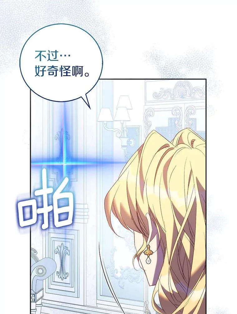 67.消失的神谕21