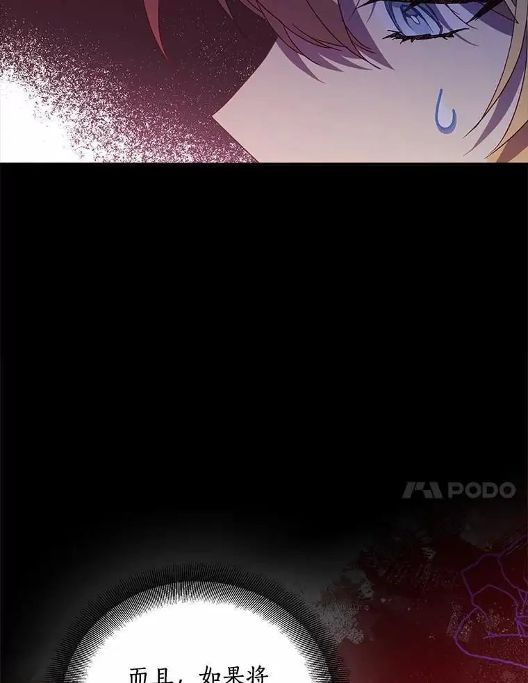 49.皇妃的诅咒41