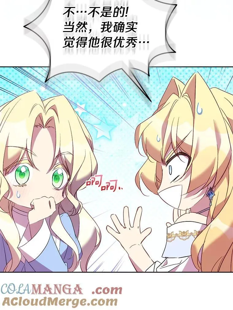 66.真圣女现身72