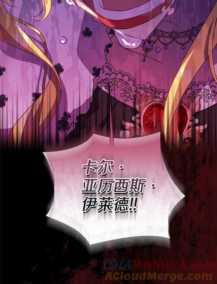 49.皇妃的诅咒112