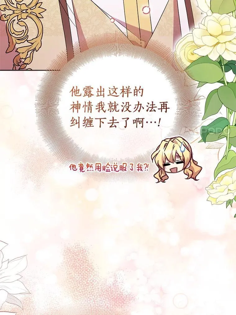 66.真圣女现身35