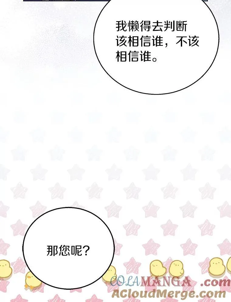 57.真心话游戏96