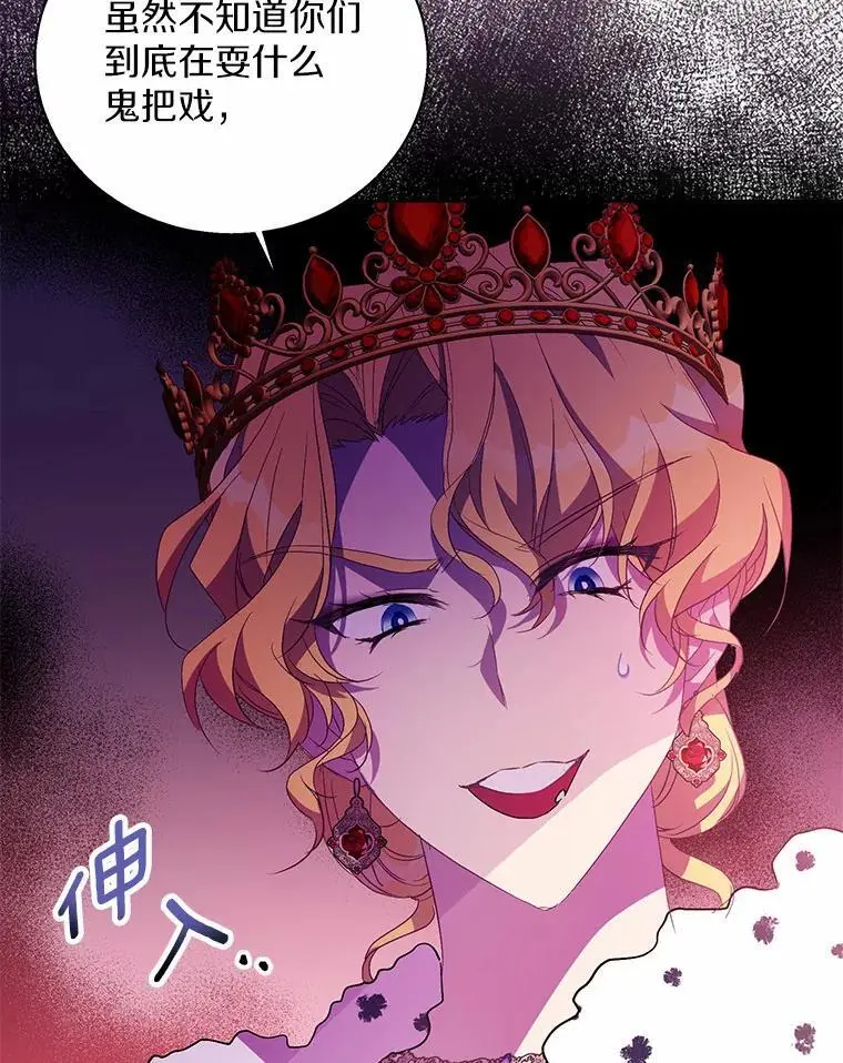 49.皇妃的诅咒9