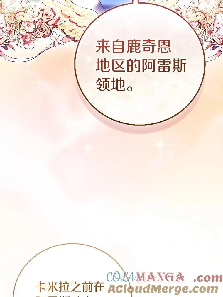 66.真圣女现身4