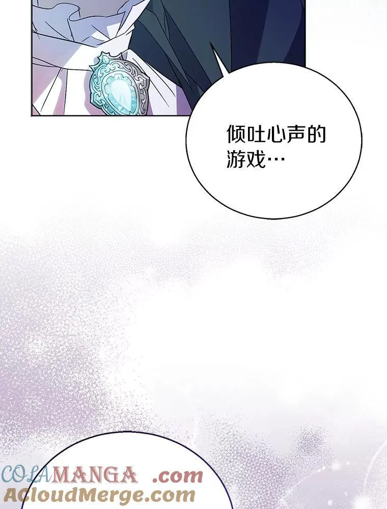 57.真心话游戏84