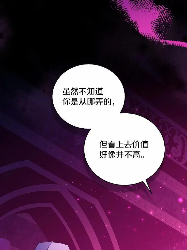 46.黑魔法公会94