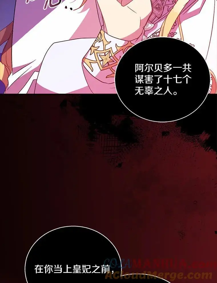 49.皇妃的诅咒108