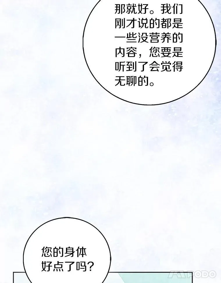 65.圣女归来10