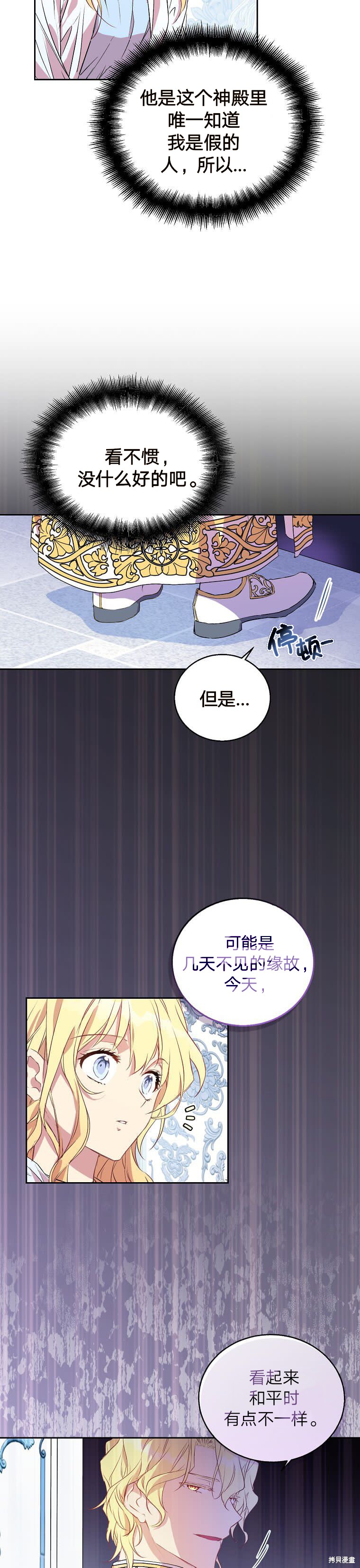 第2话15
