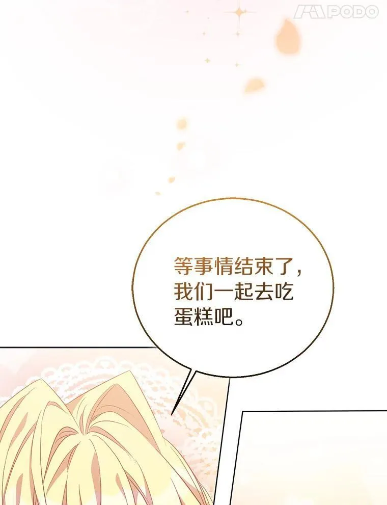 54.破壳而出82